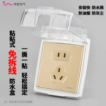 Type 86 transparent self-adhesive waterproof cover switch bathroom toilet socket protective cover splashproof box sticky waterproof box