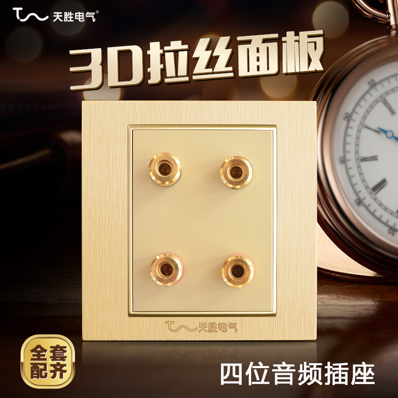 Socket Audio panel Switch socket panel Audio four-position audio socket Multimedia panel Champagne gold