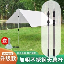 Support rod sunshade net awning bracket outdoor camping tent foyer support rod double lock telescopic rod adjustable