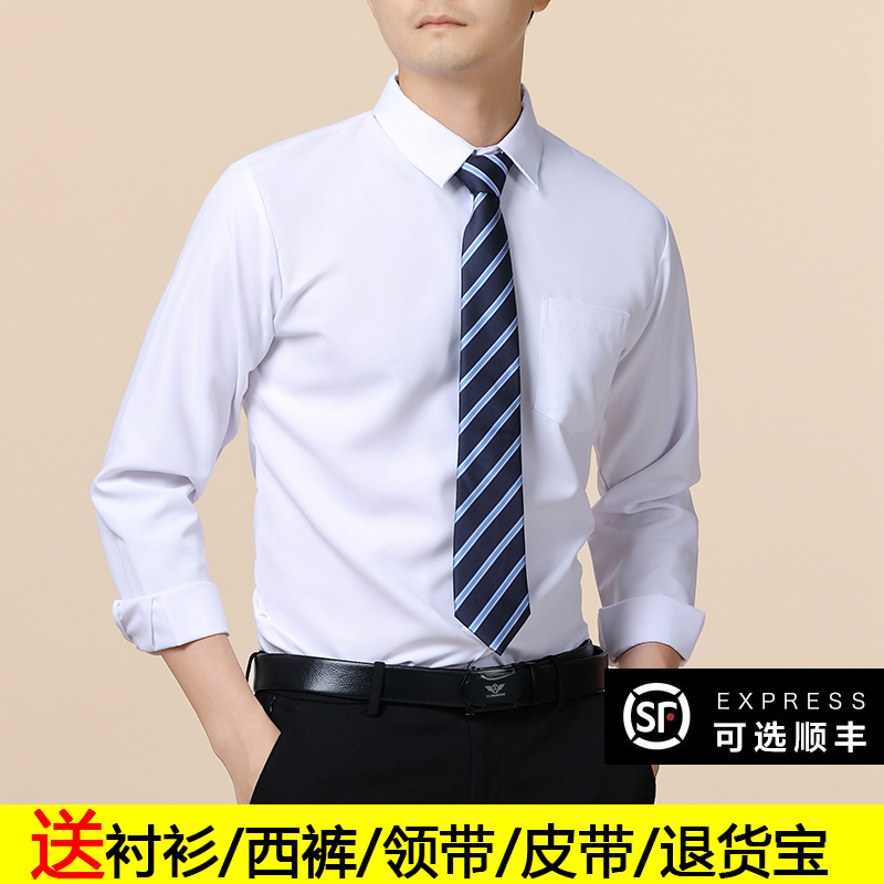Formal Men's Suit for College Graduation, Men's Civil Servant Job Interview, Long-Sleeved and Short-Sleeved White Shirt 