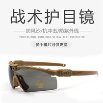 3 0 glasses 3 lenses outdoor real person CS shooting goggles