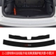11-21 Harvard H6 Sports Edition/Upgrade/Classic Edition [встроенная защита для хвостовой коробки+2 штуки