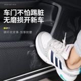 Dongfeng Peugeot 301 Новое поколение логотип 308 408 Интерьер 307 модифицированные декоративные автомобильные аксессуары Дверь анти -галочная площадка