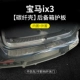 [22-24款BMWix3【内置+外置*共2片】碳纤壳后备箱护板]