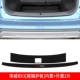 Roewe Rx3 [встроенный -ин+внешний] 2 куска хвостовой охранники