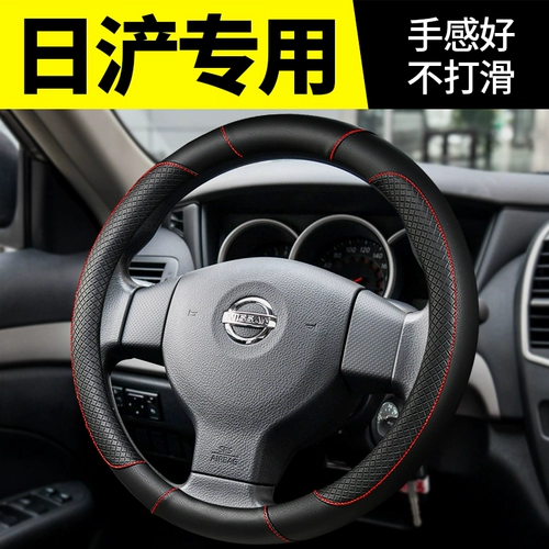 Применимо к Dongfeng Zhengzhou Nissan NV200 красивые паладин Rui 骐 6 Picca рулевой рукав модифицированные автомобильные аксессуары