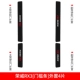 Roewe Rx3 [внешний порог для кожи углеродного волокна] 4 штуки