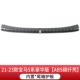 [21-23款BMW5系长轴*豪华版【内置*1片】碳纤壳后备箱护板]