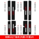 Rui teng gs [cyc -fiber встроенный -ин+внешний пороговый бар] 8 штук