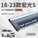 18-24 Wuling Hongguang S [S Трехмерные яркие полоски из нержавеющей стали] (расширенная/пожизненная гарантия)