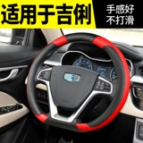 Применимо Geely Gold Eagle Cross GX9 Panda GX2 Модифицированные декоративные автомобильные аксессуары набор рулевого колеса