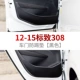 12-15 Peugeot 308 [дверная прокладка] 4 штуки*черный*красный стандарт