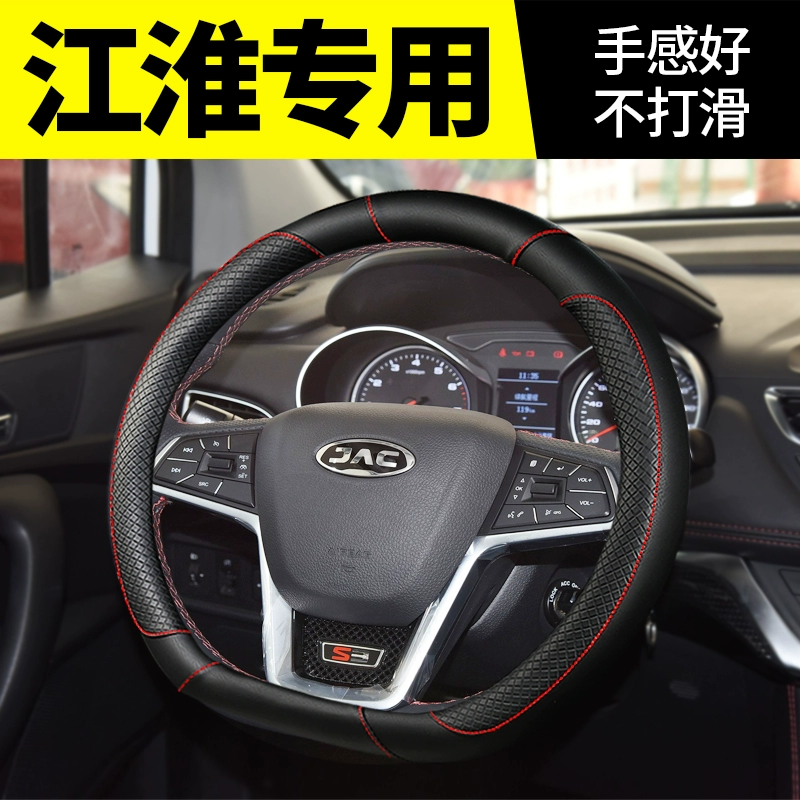 JAC iev6e / 6s / 7S Xingrui A50 Bọc vô lăng V7 Nắp tay cầm Vật tư trang trí ô tô điện Bộ phận sửa đổi - Ô tô nội thất Accesseries