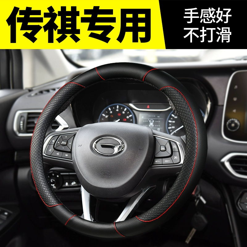 19 Tay lái GAC Trumpchi GS4GS3GS5 tay lái GS8 bộ tay cầm trang trí xe cung cấp sửa đổi bốn mùa dành riêng - Ô tô nội thất Accesseries