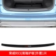 Roewe rx3 [внешний] 1 кусок защиты хвостовой коробки