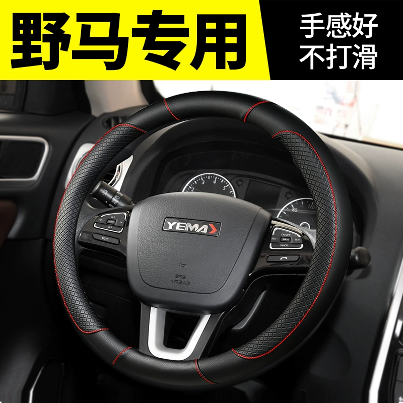 Bọc vô lăng Chuanqi Mustang T70S / T80 Bojun thay vỏ phụ kiện trang trí nội thất ô tô - Ô tô nội thất Accesseries