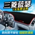 Mitsubishi Jinxuan ASX Outlander Yishen Nguồn cung cấp ô tô Nội thất Thay đổi trang trí Bảng điều khiển trung tâm Thiết bị điều khiển trung tâm Tấm chắn nắng - Ô tô nội thất Accesseries
