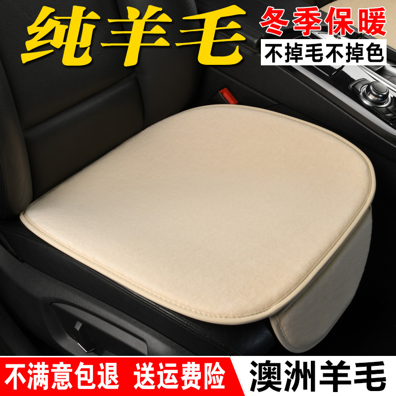 Winter Wool Car Seat Cushion Short Plush Single Piece Without Backrest Three-Piece Set Winter Warm Universal Single Seat Pad