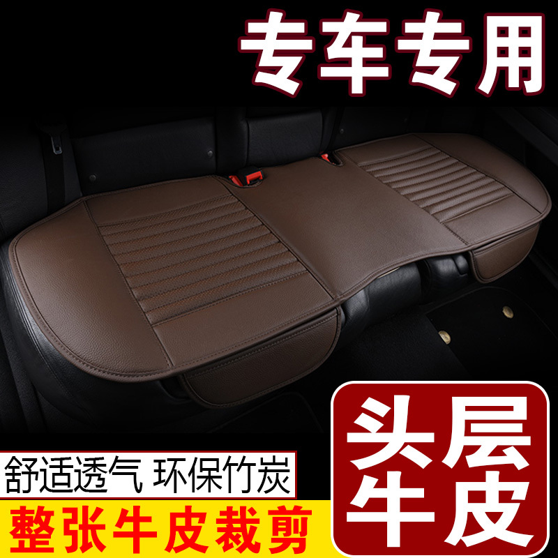Genuine Leather Car Rear Seat Cushion, Single Piece Without Backrest, Suitable for All Seasons, Three-Piece Set, Special Long Strip for Back Seat, Made of First-Layer Cowhide