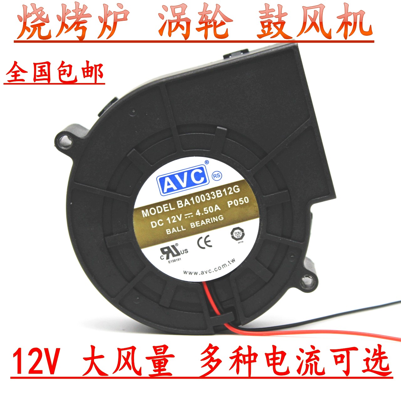 Delta 9733 Turbo Blower Warm air barbecue grill exhaust fan 12V1 2 1 8 2 4 2 7 2 94A