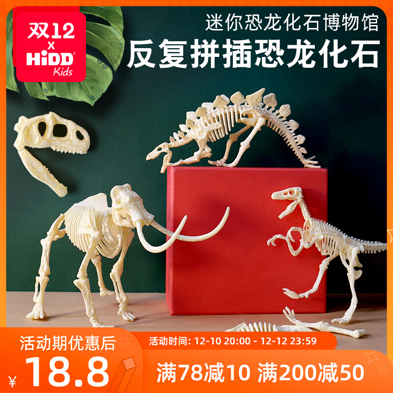 Dinosaur fossil archaeological excavation toy simulation skeleton assembly model decoration children diy handmade Cretaceous 6 dragons