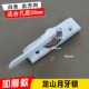 Longshan Crescent Lock справа [расстояние полюса 58 мм]