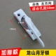 Longshan Crescent Lock слева [расстояние полюса 58 мм]