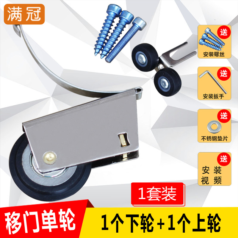 Full crown thickened wardrobe sliding door roller Partition light rail closet door roller Bathroom wheel hanging wheel Glass door roller