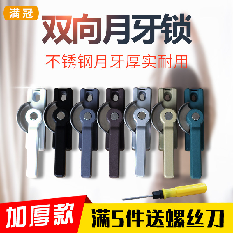 Stainless steel plastic steel window lock translation aluminium alloy doors and windows crescent lock window lock moving door hook lock push-pull fitting-Taobao