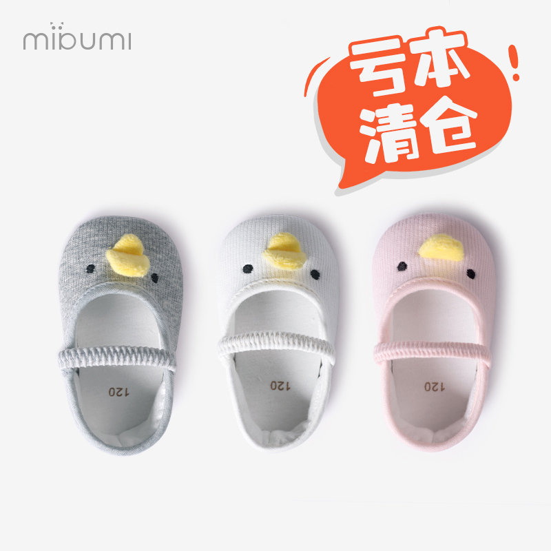 Mibumi baby baby soft soles shoes 0 - 1 year old spring and autumn cute young yellow duck