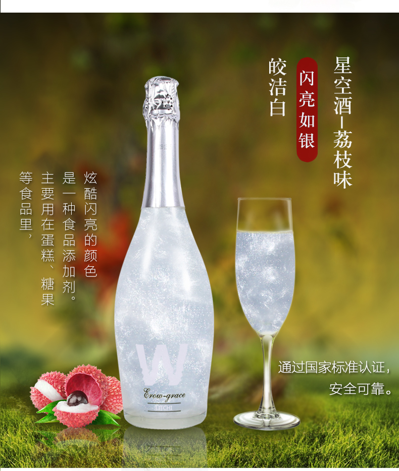 誉宾 女生超爱的颜值星空酒 750ml 图8