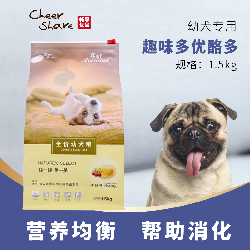 Fun dog food Excellent cheese full price puppy food 1 5kg Meimao food Pet dog food Dog food Pet dog food