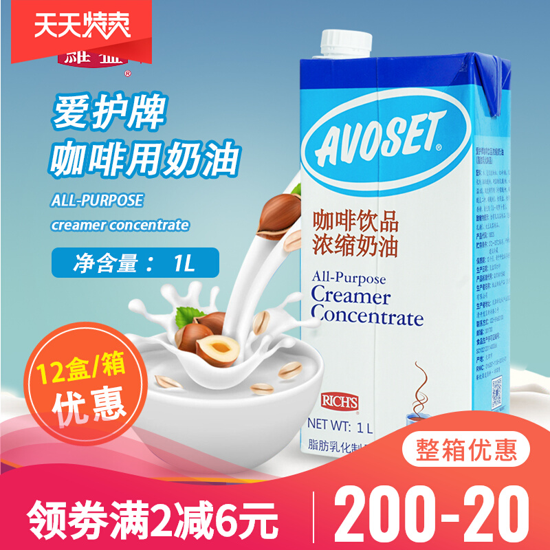 Take care of brand coffee milk 1000ml vegetable cream oil cream light cream coffee companion household milk tea raw materials