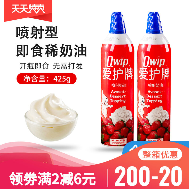 Take care of brand spray cream 425g free milk bubble machine instant cream coffee snow top milk tea Mu Si raw materials