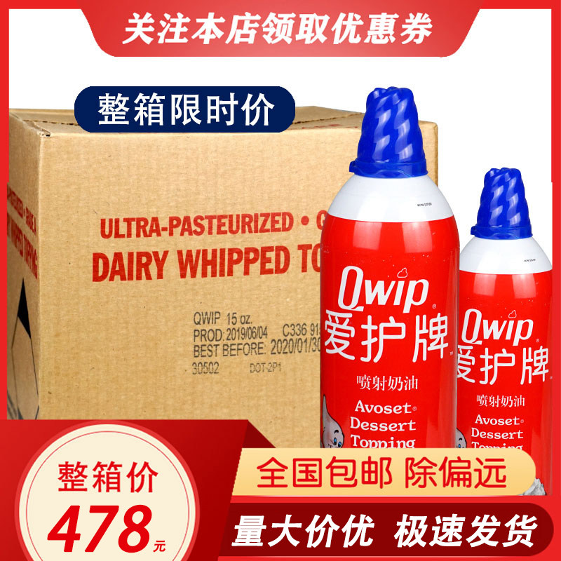 FCL for sale Imported love brand jet cream 425g canned animal whipped cream free milk frother instant cream