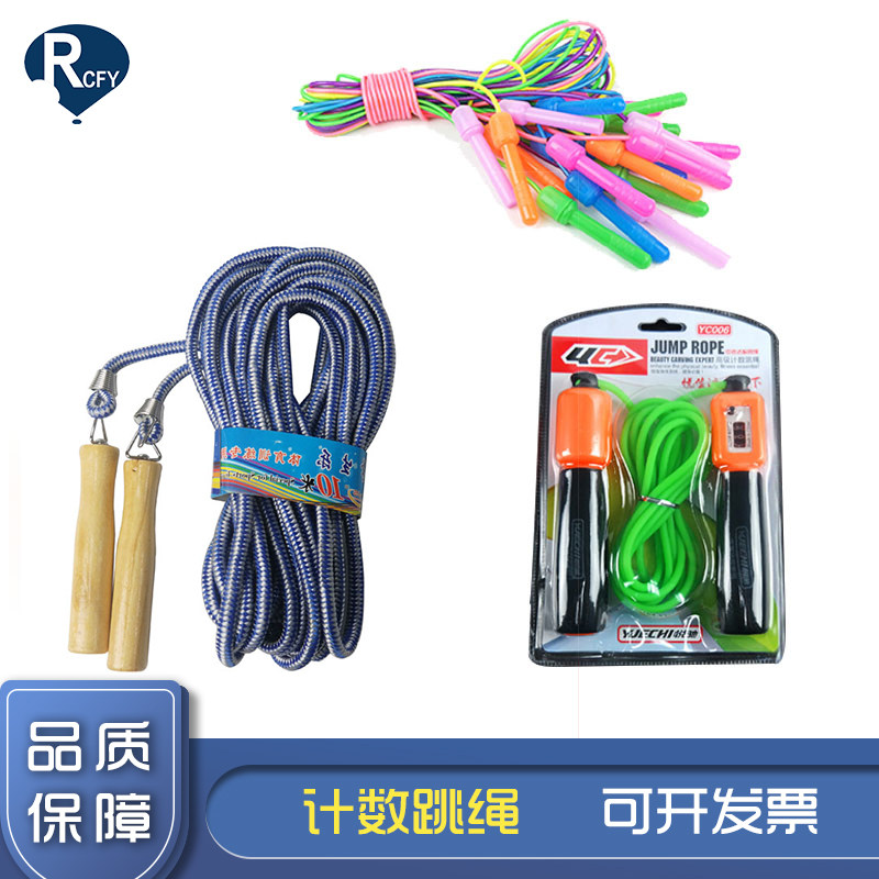 Rui Chi Feiyang Counting Single Weave Jump Rope Games Fitness Weight Loss Expansion Training Group to Build a Game Activity