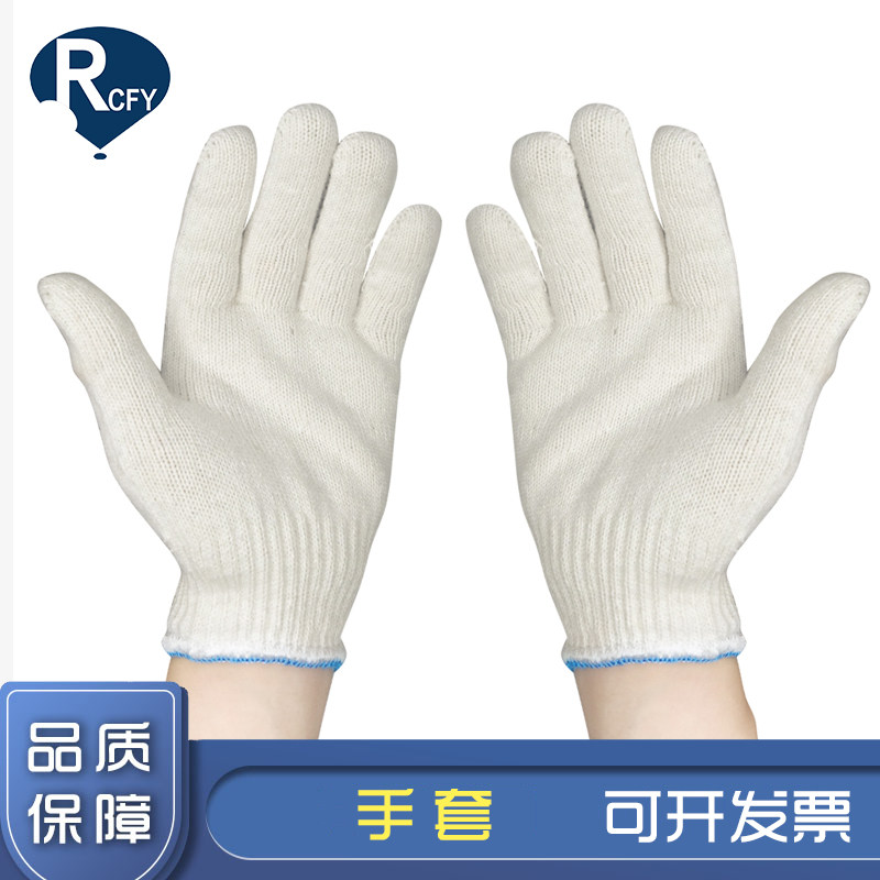Ruichi Feiyang expansion training equipment props game labor insurance cotton thread work thickened nylon gloves yarn wear-resistant