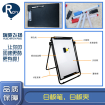 The Ripin Fly Yang Bracket Trainer Special Clip Folded Large White Paper White Board Pen Expands Training Activity Props