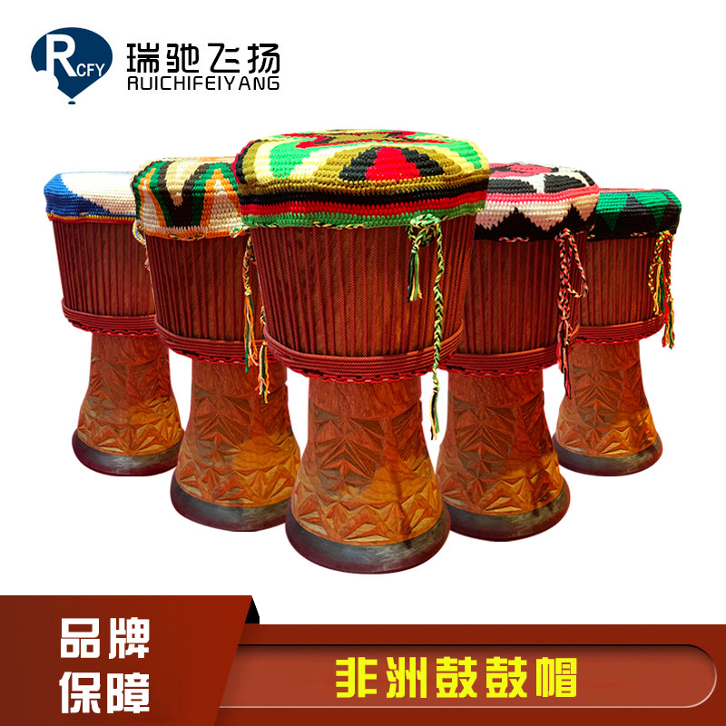 Richter fly the African drum accessories drum drum drum drum drum drum soft protective sleeve with drum noodle
