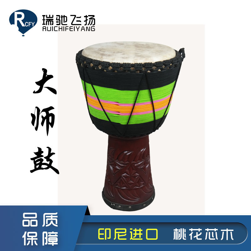 The Rigi Fly djembe12 inch gold Beck Gold Cup Color rope Africa drum Indonesia Imports the whole wood hollowed out drum circles