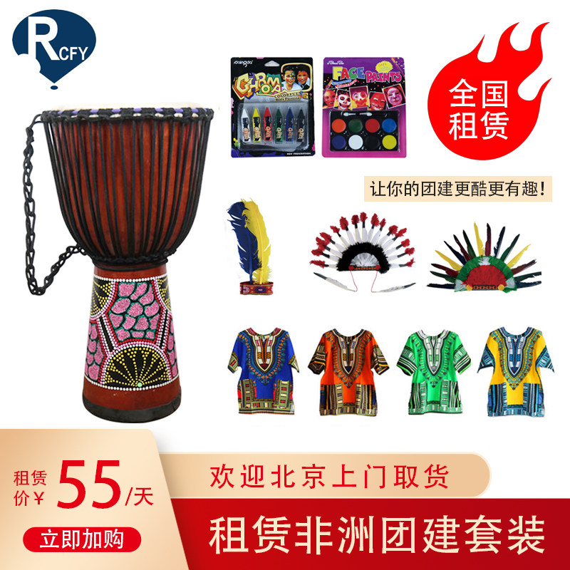 Rui Chi Feiyang Leasing Expands Agitate African Drum Suit Djembe Indonesian Handdrum Clothing Headwear