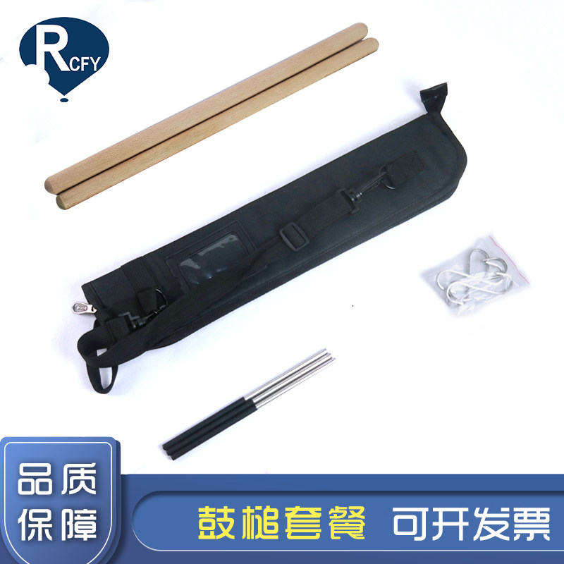 Rich Flying African drumstick set accessories pier drum accessories drumstick cowbell stick S hook drumstick bag tambourine - Taobao