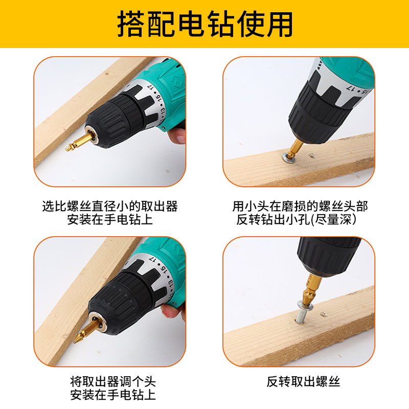 Fault screw extractor set screw skate skate slide slide removal tool Filter break wire double head wire drawer