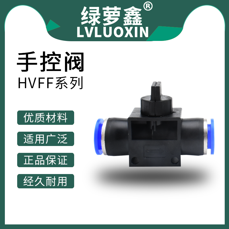 SMC type hand valve VHK2 pneumatic switch valve HVFF-4 6 8 10 12 tracheal quick quick-plug pipe valve
