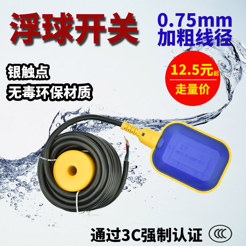 Floating Ball Switch Water Level Controller Water Tank Water Tank Water Supply Drain Fully Automatic Floating Ball Valve Water Supply Water Tank Water Tank Water Tank Water Supply Drain