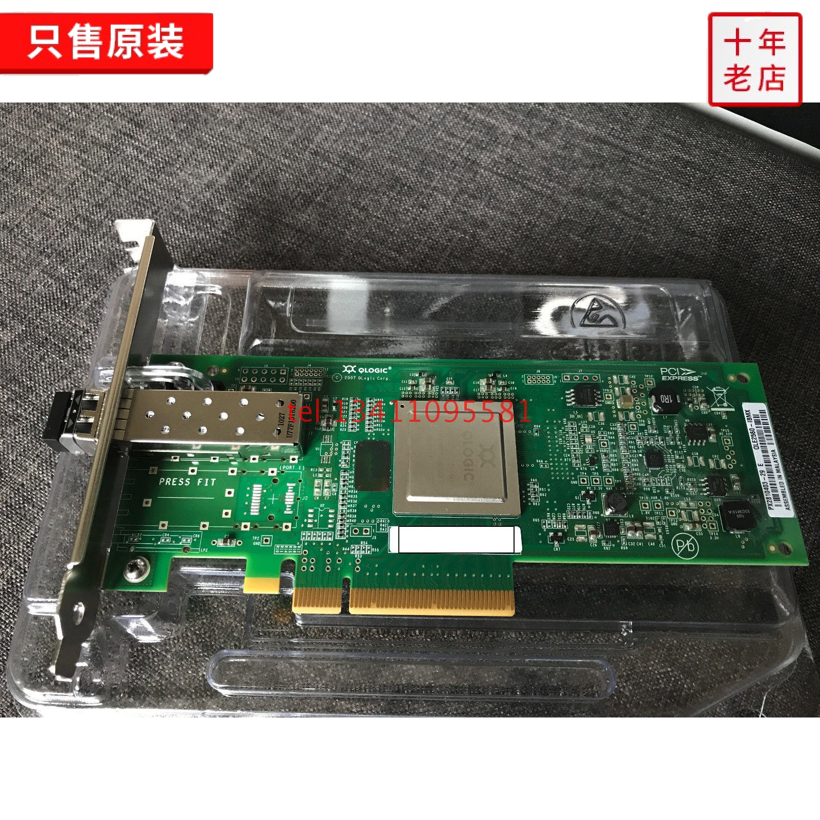 New IBM QLE2560-IBM 42D0507 42D0503 X3650m5 X3550 8GB HBA card
