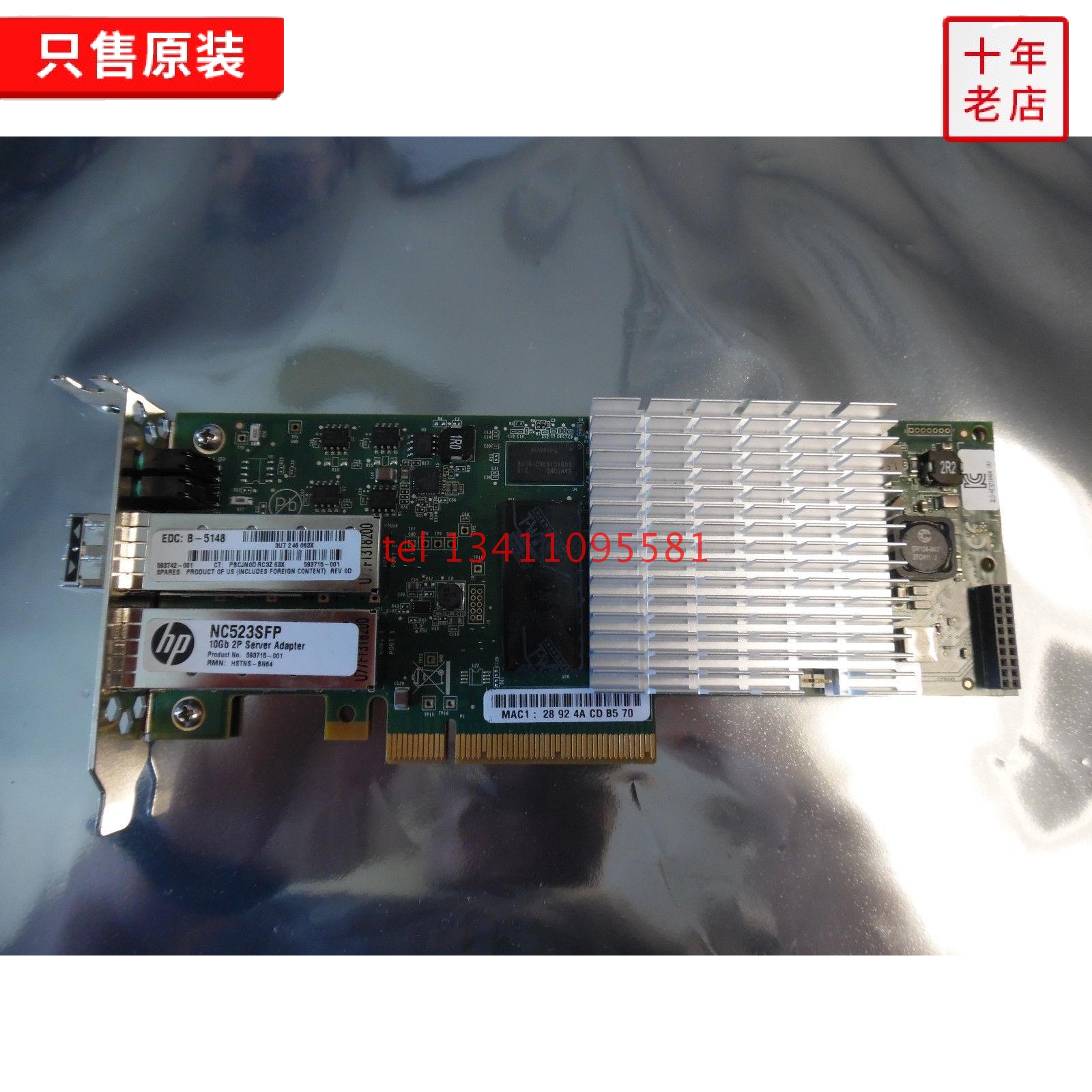 Brand new original with module HP QLE3242 NC523SFP 593742-001 593715-001 network card