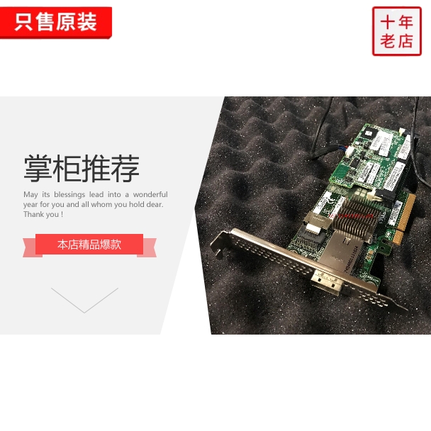 New original HP P222 array card battery 633537-001 633540-001 631667-b21