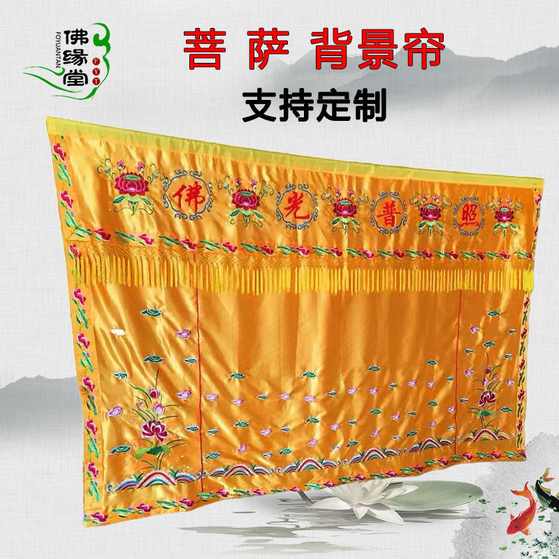 Temple Buddha hall home 2 meters Buddha statue Bodhisattva background curtain anti-collision wall paste door curtain curtain gantry tent tent lotus custom