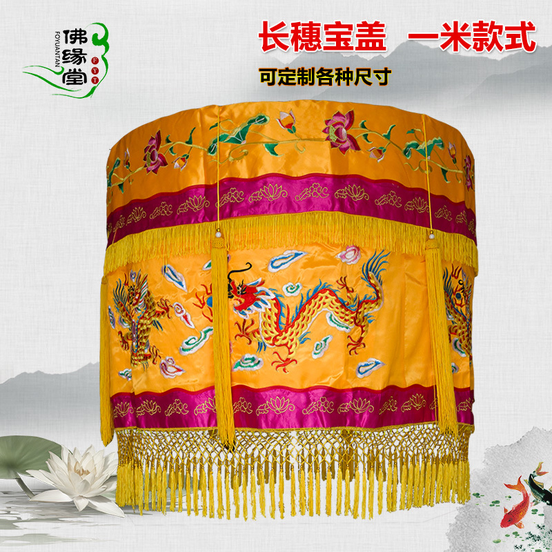 Buddhist decoration Buddha top treasure cover umbrella 1 meter tide embroidery thickened long spike yellow dragon umbrella flag flag canopy flag cover Buddha umbrella custom